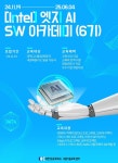 [Intel] 엣지 AI SW 아카데미(6기) - 전액국비교육, 취업연계 | 요즘것들