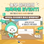 농부 이삭이의 제목학원 EVENT! | 요즘것들