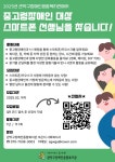 [관악구장애인종합복지관] 중고령장애인 대상 스마트폰 선생님을 찾습니다! | 요즘것들 [관악구장애인종합복지관] 중고령장애인 대상 스마트폰... 
