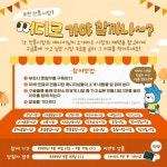 [#이벤트] 부천 전통 시장! 어디로 가야 할까나~? 댓글이벤트 | 요즘것들