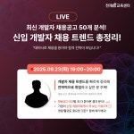 (주)천재교육 | 요즘것들 (주)천재교육