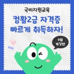 [국비지원/컴활2급] 컴퓨터활용능력2급 자격증 취득반 | 요즘것들 [국비지원/컴활2급] 컴퓨터활용능력2급 자격증 취득반