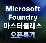 [K 디지털 트레이닝] LG헬로비전 DX 데이터 스쿨 1기 | 요즘것들