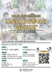 [아이쿠스] 2024 여름 유럽 드리머즈 모집공고 | 요즘것들 [아이쿠스] 2024 여름 유럽 드리머즈 모집공고