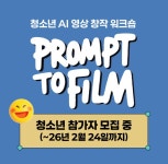 [한국에듀테크산업협회]생성형 AI를 활용한 기획 직무 A to Z | 요즘것들 [한국에듀테크산업협회]생성형 AI를 활용한 기획 직무 A to Z