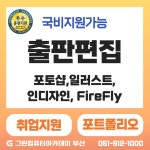 타블렛을 활용한 디지털 드로잉 과정 | 요즘것들 타블렛을 활용한 디지털 드로잉 과정