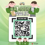 굿네이버스 방화2종합사회복지관 똑똑 서포터즈 모집 | 요즘것들 굿네이버스 방화2종합사회복지관 똑똑 서포터즈 모집