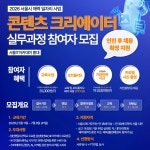 사업 콘텐츠 크리에이터 양성 과정 | 요즘것들 (사)한국경영혁신중소기업협회 서울시 매력일자리 사업 콘텐츠 크리에이터 양성 과정