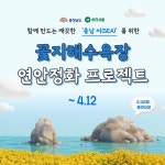 🌊 [자원봉사자 모집] 꽃지의 노을을 지킬 바다 지킴이를 모집합니다 | 요즘것들 🌊 [자원봉사자 모집] 꽃지의 노을을 지킬 바다 지킴이를... 
