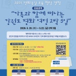 한국민주평화교육원목포지부 | 통일부 국립평화통일민주교육원 2026 평화통일교육 현장견학 | 요즘것들 통일부 국립평화통일민주교육원 2026 평화통일교육 현장견학