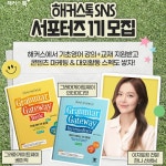 해커스톡 SNS 서포터즈 1기 | 요즘것들 해커스톡 SNS 서포터즈 1기
