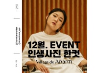 아난티 앳 부산 빌라쥬 | ANANTI AT BUSAN VILLAGE 아난티 앳 부산 빌라쥬 자세히 보기 | ANANTI AT BUSAN VILLAGE