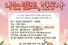 나는 절로, 뜨거운 인기 얻자 이곳까지 나섰다 나는 솔로 나가고 싶어도 방송이라... < 사회 < 뉴스 < 기사본문 - 충청신문 나는 절로, 뜨거운 인기... 