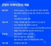 [주식회사 아토모스] [아토모스] 출연 가능한 인플루언서[콘텐츠 제작자] 채용 - 사람인