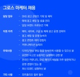 [주식회사 아토모스] [아토모스]퍼포먼스 마케터 신입/경력직 인재 채용(D-22) - 사람인