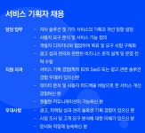 아토즈서비스 주식회사 | [주식회사 아토모스] [아토모스] 서비스 기획자(서울) 인재 채용 - 사람인