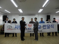 토요타 딜러 베스트토요타의 ‘훈훈한 기부’ 올해도 이어졌다 < 뉴스 < 기사본문 - 엠투데이 토요타 딜러 베스트토요타의 ‘훈훈한 기부’... 
