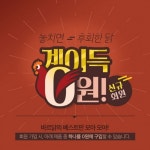 바르닭, 베스트 제품 4종을 0원에 구매 가능한 ‘계이득 0원’ 이벤트... 바르닭, 베스트 제품 4종을 0원에 구매 가능한 ‘계이득 0원’ 이벤트 진행