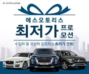 수입차 국산차 리스 합리적으로 이용할 수 있는 에스오토리스 10월 한정 파격 특가 프로모션 실시 < 엔터테인먼트 < 기사본문 - M투데이 수입차... 