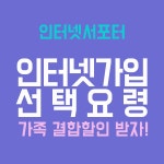 인터넷가입 시 인터넷단통법, 경품고시제 알고 현금지원 알아봐야 < 건설/부동산 < 기사본문 - 엠투데이 인터넷가입 시 인터넷단통법, 경품고시제... 