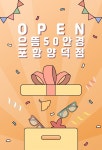 으뜸50안경, 포항양덕점 신규 오픈 < 건설/부동산 < 기사본문 - 엠투데이 으뜸50안경, 포항양덕점 신규 오픈