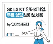 인터넷 약정 만료 시 신규 가입 및 재약정 고려사항은? < 건설/부동산 < 기사본문 - 엠투데이 인터넷 약정 만료 시 신규 가입 및 재약정 고려사항은?