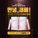 토탈 홈케어 전문 유라인코스메틱, 다이어트 보조제 1+1 이벤트 실시 < 건설/부동산 < 기사본문 - 엠투데이 토탈 홈케어 전문 유라인코스메틱... 