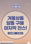 모다아울렛 울산점, 겨울 의류 특가전 내달 5일까지 진행 < 건설/부동산 < 기사본문 - 엠투데이 모다아울렛 울산점, 겨울 의류 특가전 내달... 