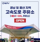 고속도로 알뜰주유소서 시행 < 뉴스 < 기사본문 - 엠투데이 코로나19... 대응, 주유도 비대면 드라이브 스루로. 고속도로 알뜰주유소서 시행
