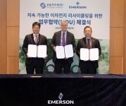 성일하이텍-한국에머슨, 하이드로센터 제3공장 건설 MOU 체결 < 산업 < 기사본문 - 엠투데이 성일하이텍-한국에머슨, 하이드로센터 제3공장... 