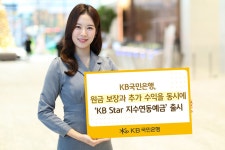 KB국민은행, 원금 보장과 추가 수익을 동시에… KB Star 지수연동예금 25-3호 출시 < 금융 < 기사본문 - 엠투데이 KB국민은행, 원금... 