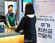 스타벅스, 독립문역점과 환구단점 8월 수익금 ‘전액 기부’ 독립유공자 후손 지원에 나섰다 < 컨슈머 < 기사본문 - 엠투데이 스타벅스... 