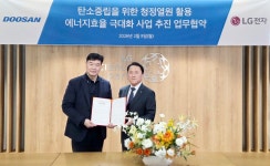 두산퓨얼셀, LG전자와 ‘청정열원 활용한 에너지효율 극대화 사업’ 추진 < 산업 < 기사본문 - 엠투데이 두산퓨얼셀, LG전자와 ‘청정열원 활용한... 