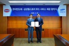삼성웰스토리한미약품평택 | 한미반도체, 삼성웰스토리와 푸드 서비스 협약 체결 < 보도자료 < 산업 < 기사본문 - 엠투데이 한미반도체, 삼성웰스토리와 푸드 서비스 협약 체결