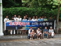 오토데일리, 자동차동호회 대상 대규모 신차시승회 개최 < 뉴스 < 기사본문 - M투데이 오토데일리, 자동차동호회 대상 대규모 신차시승회 개최