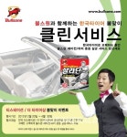 불스원, 한국타이어와 `봄맞이 클린 서비스` 진행 < 이벤트 < 기사본문 - 오토헤럴드 불스원, 한국타이어와 `봄맞이 클린 서비스` 진행