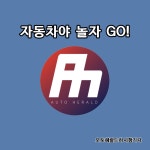 [카드뉴스] 궁금하다 자동차회사의 로고 - 미대륙편 < 이슈&테마 < 기사본문 - 오토헤럴드 [카드뉴스] 궁금하다 자동차회사의 로고 - 미대륙편