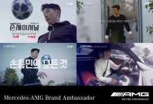 메르세데스-AMG 브랜드 앰버서더 손흥민 선수 선정 < 뉴스 < 기사본문 - 오토헤럴드 메르세데스-AMG 브랜드 앰버서더 손흥민 선수 선정