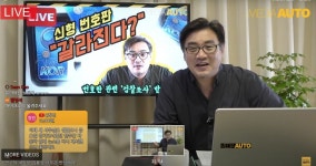 국토부, 재귀 반사식 번호판 문제 지적한 유튜버에 사과하고 보상하라 < 기고&컬럼 < 기사본문 - 오토헤럴드 국토부, 재귀 반사식 번호판 문제... 