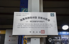 [아롱 테크] 지차체의 까다로운 검증거친 모범 정비업소를 찾아라 < 이슈&테마 < 기사본문 - 오토헤럴드 [아롱 테크] 지차체의 까다로운 검증거친... 
