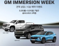 지엠 이머전 위크, 선 굵은 차 쉐보레 트랙스•타호, GMC 시에라 전시... 오토헤럴드 지엠 이머전 위크, 선 굵은 차 쉐보레 트랙스•타호, GMC... 
