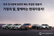 인기 모델 H-슈퍼 세이브 실시 < 뉴스 < 기사본문 - 오토헤럴드 현대차, 내수를 지켜라 최대 600만원 ... 인기 모델 H-슈퍼 세이브 실시