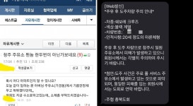 지 혼자 사네 전 국민 분노하게 만든 청주 주유소 먹튀남이 내뱉은 정신 나간 한 마디