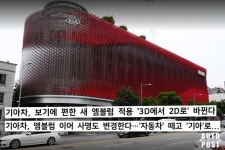 이제 간판 내리겠습니다 작정한 기아차의 계획이 현실이 되면 벌어지는 놀라운 일들 - 트래피카