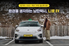 택시로 나오면 무조건 욕먹을 줄 알았는데 의외로 극찬 받고 있는 국산차의 정체 - 트래피카