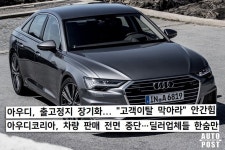 이딴식으로 나올줄은 상상도 못했습니다 전국 아우디 예비오너들 발칵 뒤집어지게 만든 역대급 출고중단 사태