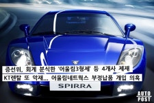 페라리 잡을 뻔 했죠 한때 전설이 될 수도 있었던 레전드 국산 슈퍼카의 비참한 최후 - 트래피카