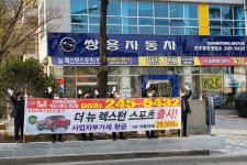 이미 번지대 만들었습니다 쌍용 J100이 만약 실패한다면 벌어지는 일