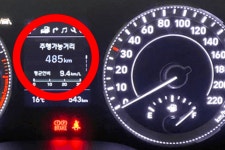 우리 모두가 속았습니다 계기판 주행가능거리 0km 라도 주행 가능하다고? - 트래피카