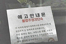 무서워서 신고도 못 하겠다 안전신문고로 신고했다는 이유로 보복하는 사람들 - 트래피카